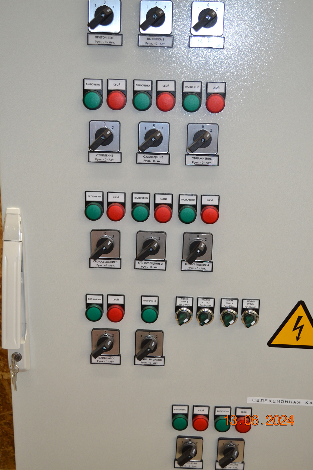 Шкаф управления климатом в теплице (Краснодарский край)